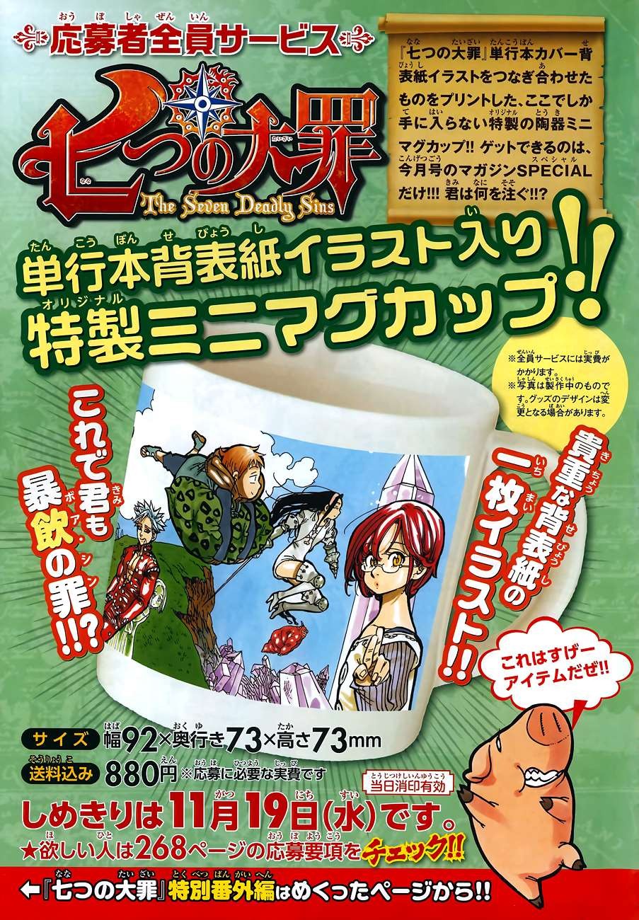 Nanatsu no Taizai chapter 98.5 page 2