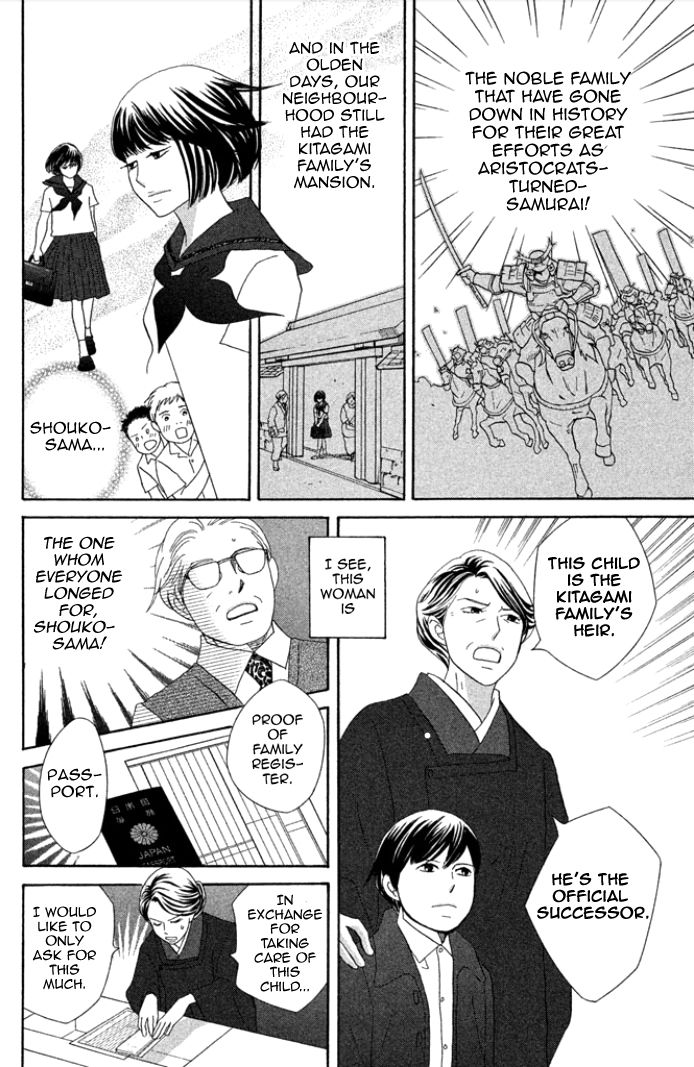 Nanatsuya Shinobu no Housekibako chapter 1 page 10