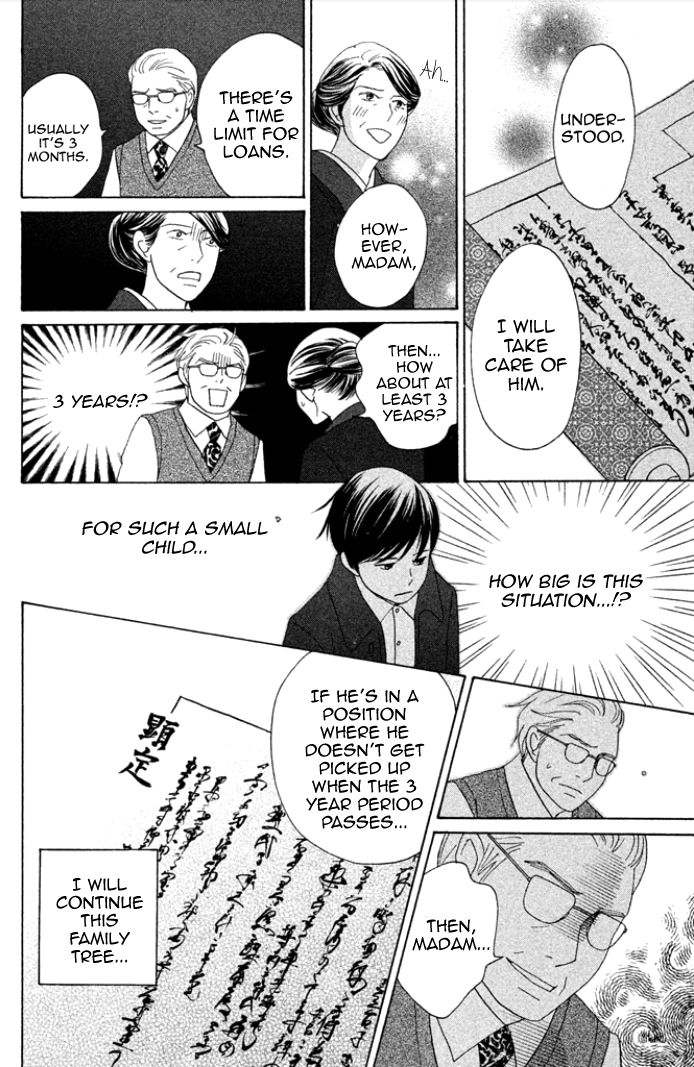 Nanatsuya Shinobu no Housekibako chapter 1 page 12