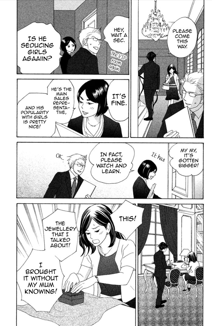 Nanatsuya Shinobu no Housekibako chapter 1 page 19