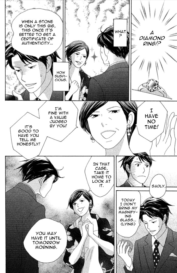 Nanatsuya Shinobu no Housekibako chapter 1 page 26