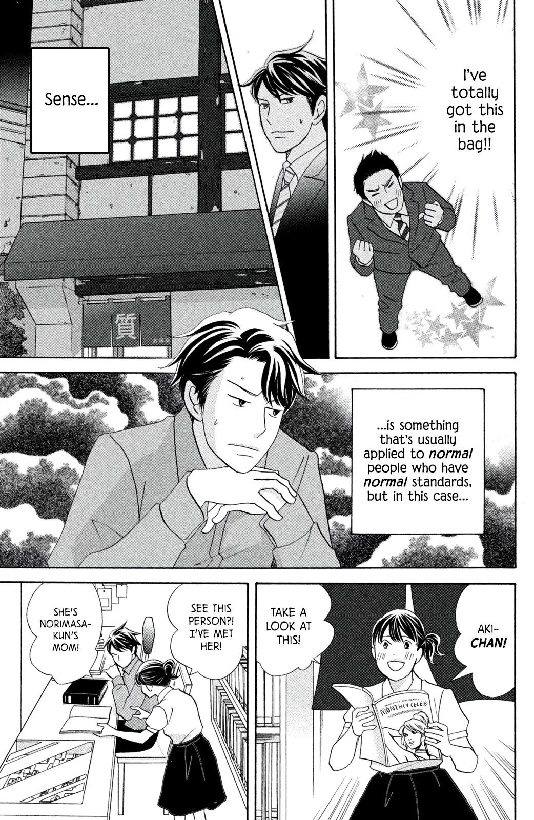 Nanatsuya Shinobu no Housekibako chapter 10 page 22