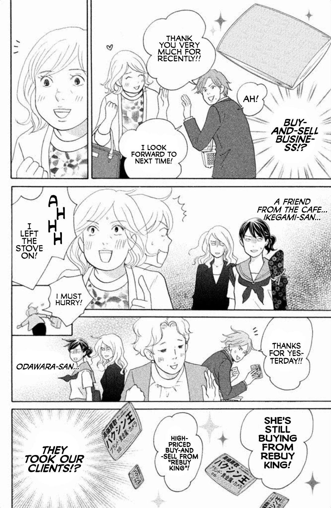 Nanatsuya Shinobu no Housekibako chapter 11 page 8