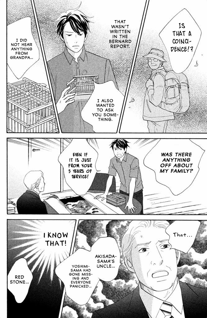 Nanatsuya Shinobu no Housekibako chapter 12 page 10