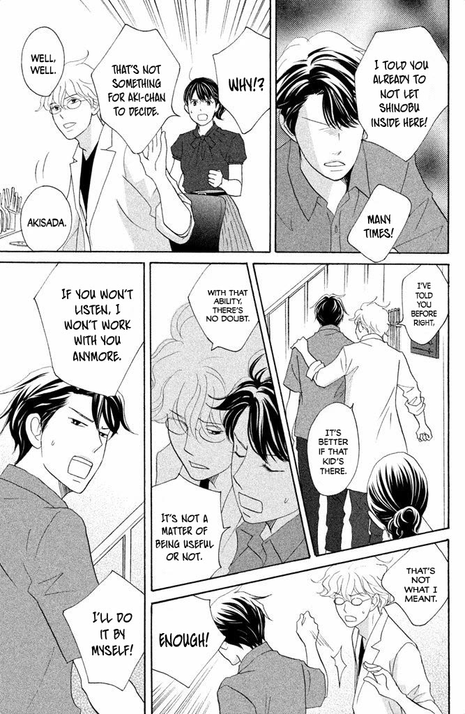 Nanatsuya Shinobu no Housekibako chapter 12 page 17