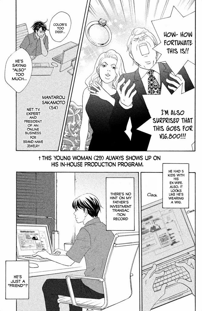 Nanatsuya Shinobu no Housekibako chapter 12 page 19