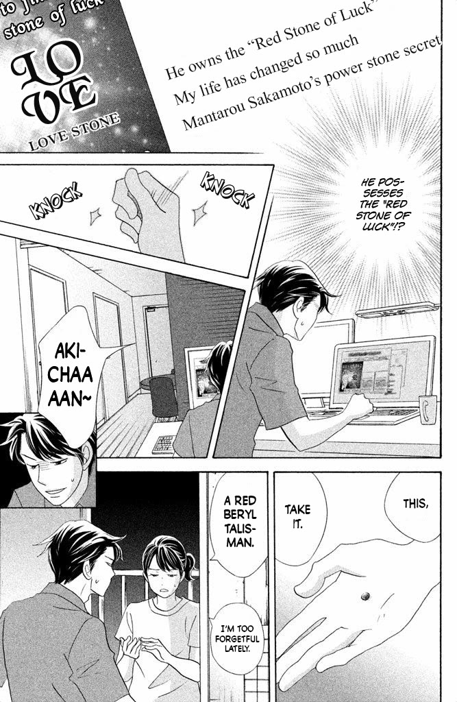 Nanatsuya Shinobu no Housekibako chapter 12 page 21