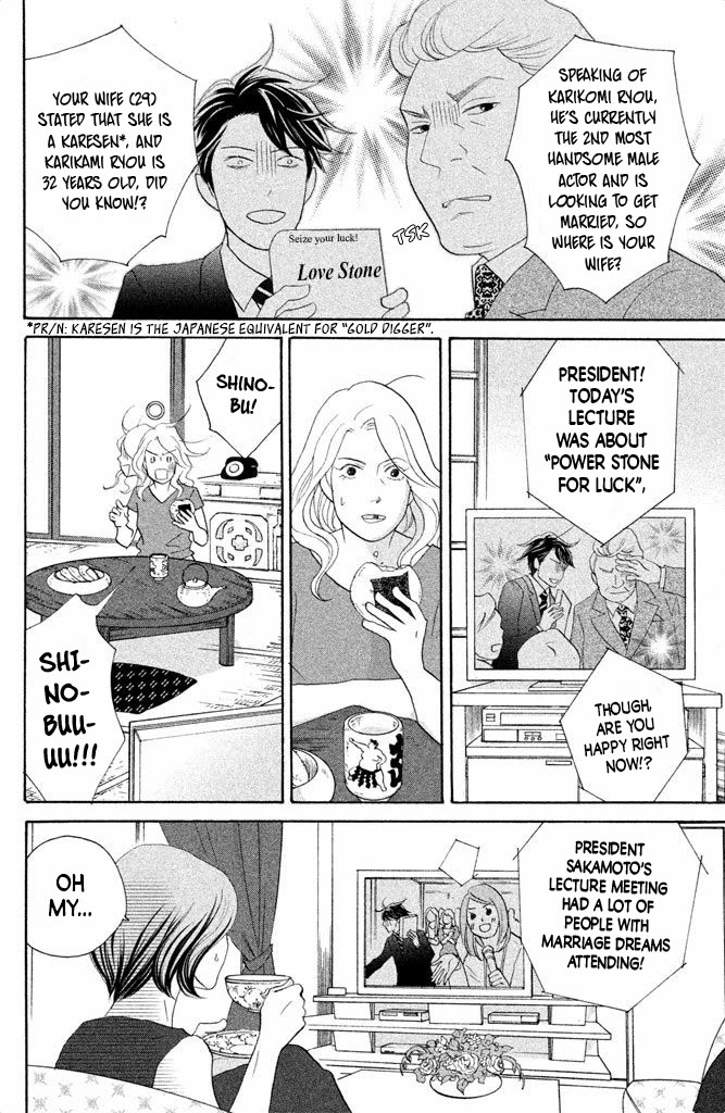 Nanatsuya Shinobu no Housekibako chapter 12 page 26