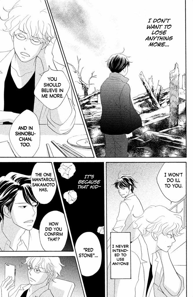 Nanatsuya Shinobu no Housekibako chapter 12 page 29