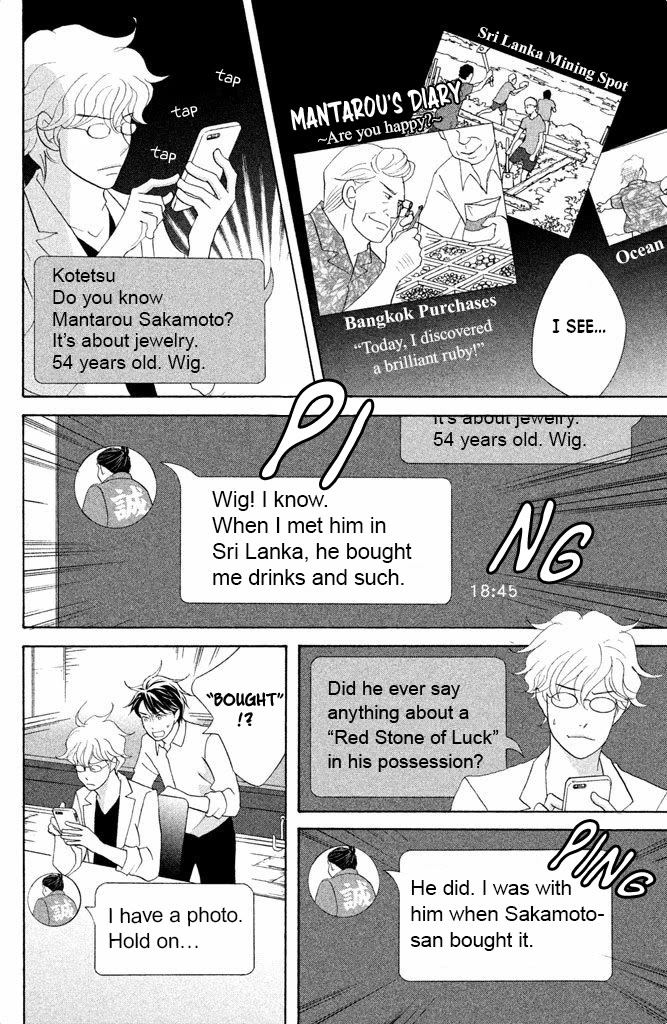 Nanatsuya Shinobu no Housekibako chapter 12 page 30