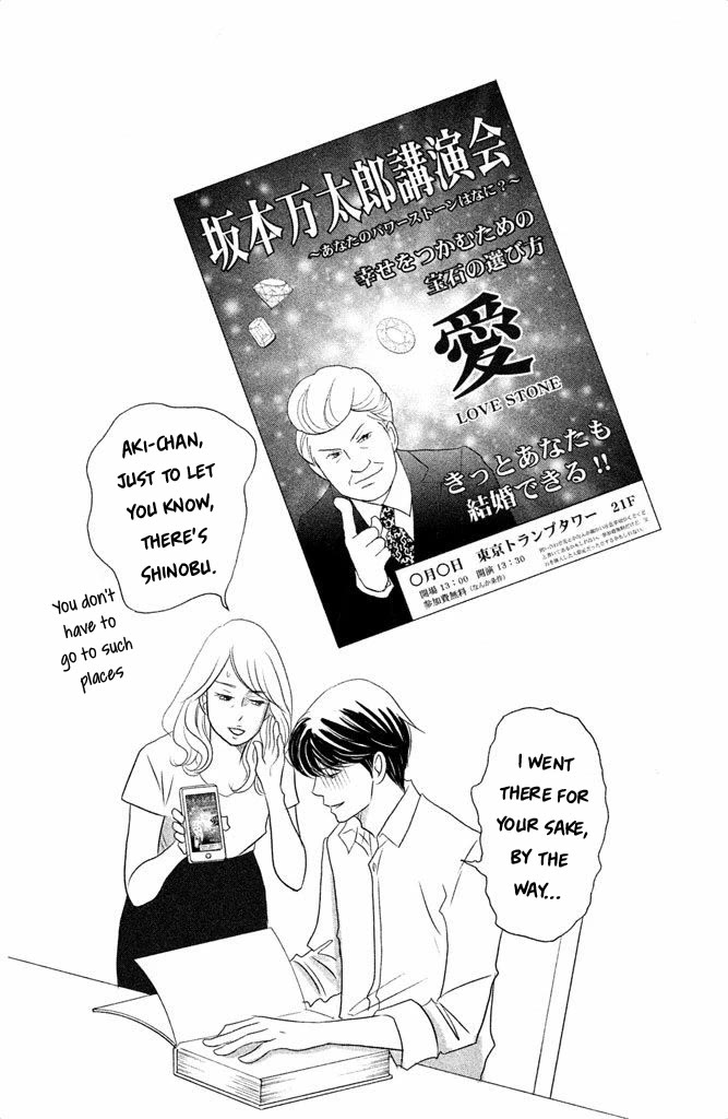 Nanatsuya Shinobu no Housekibako chapter 12 page 42