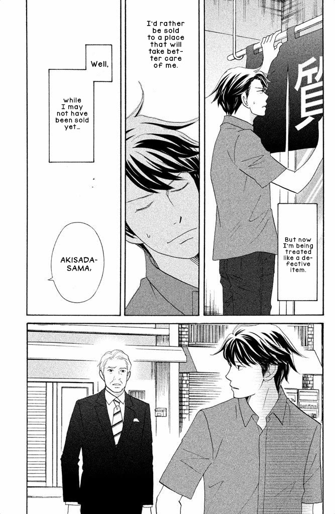 Nanatsuya Shinobu no Housekibako chapter 12 page 5