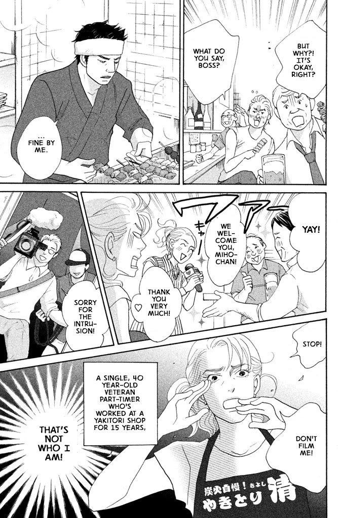 Nanatsuya Shinobu no Housekibako chapter 13 page 25