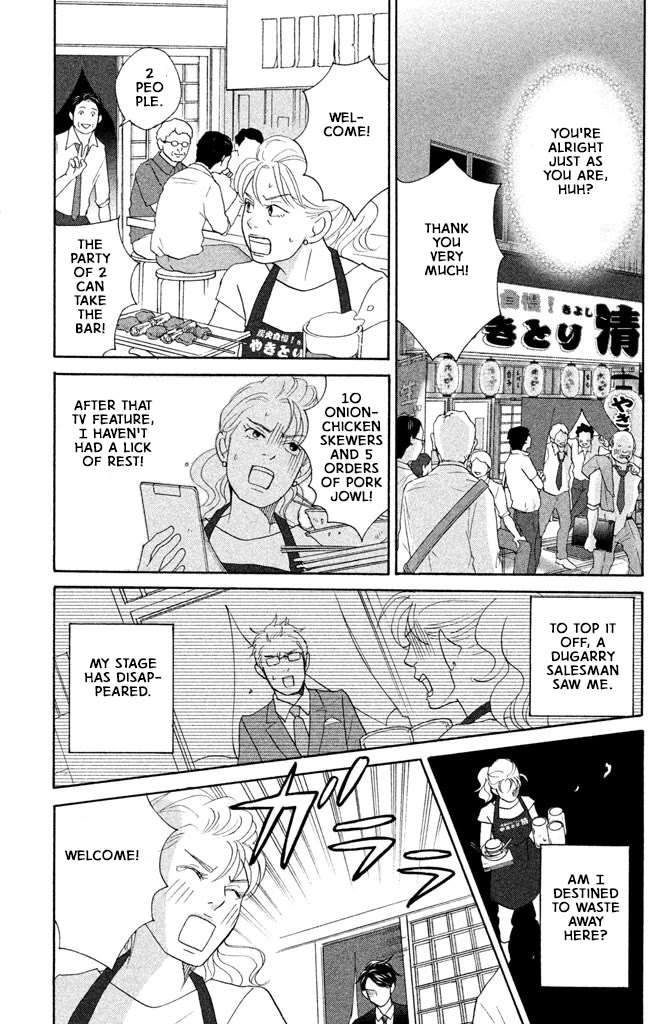 Nanatsuya Shinobu no Housekibako chapter 13 page 31