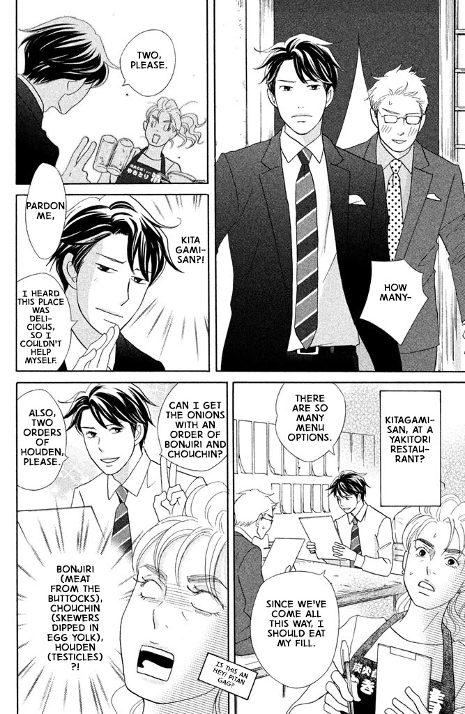 Nanatsuya Shinobu no Housekibako chapter 13 page 32