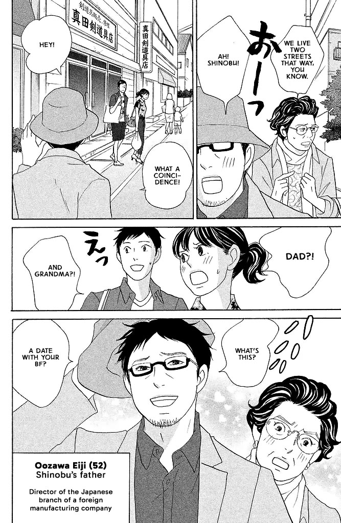 Nanatsuya Shinobu no Housekibako chapter 14 page 12