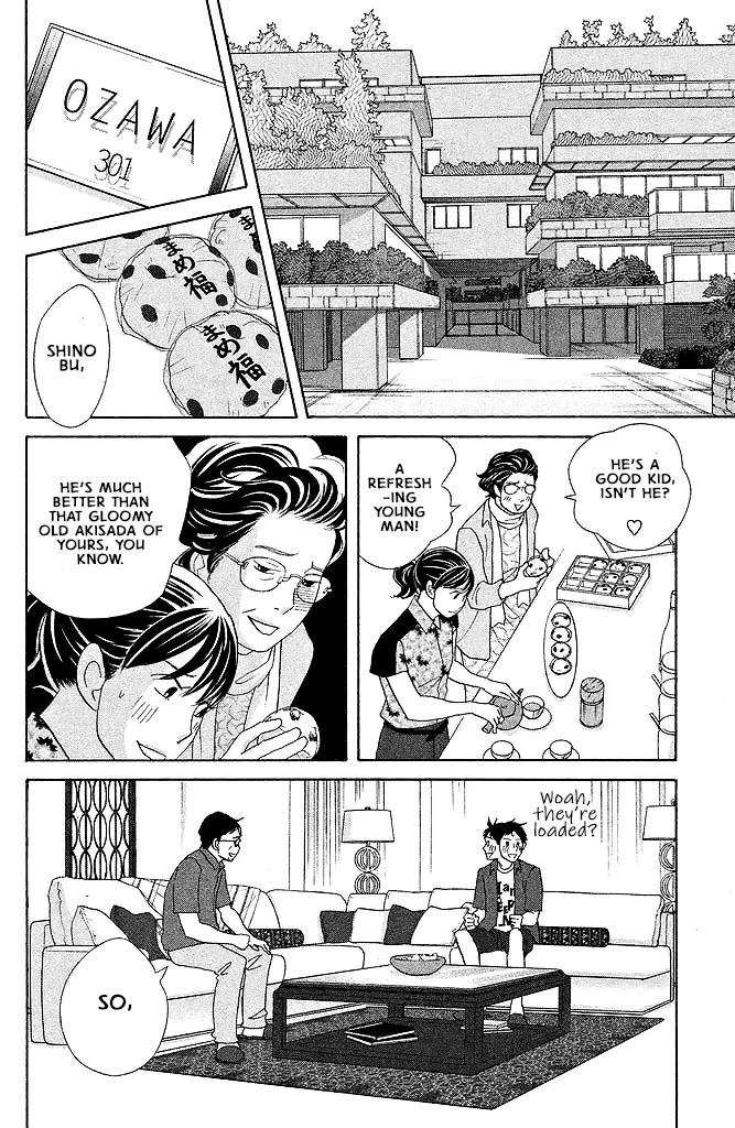 Nanatsuya Shinobu no Housekibako chapter 14 page 14