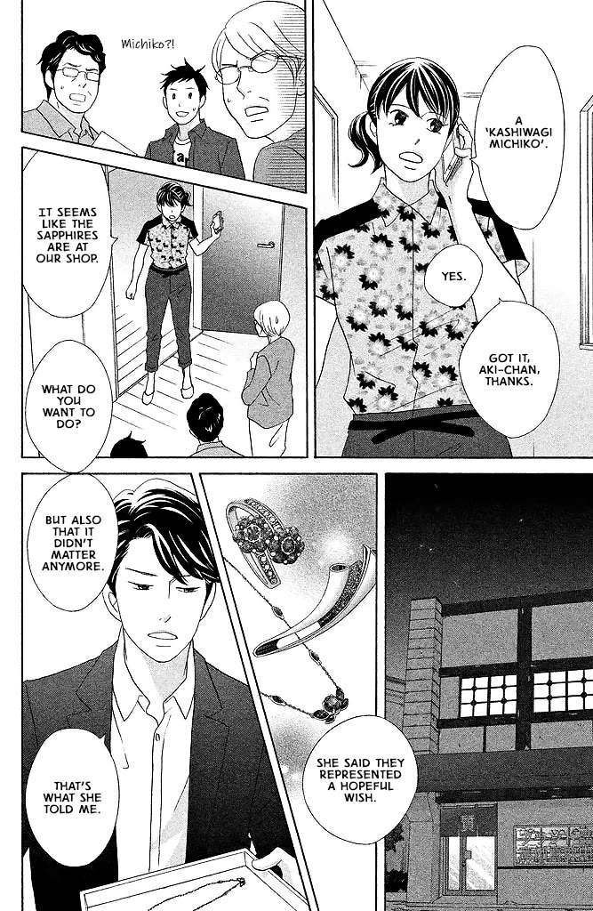 Nanatsuya Shinobu no Housekibako chapter 14 page 24