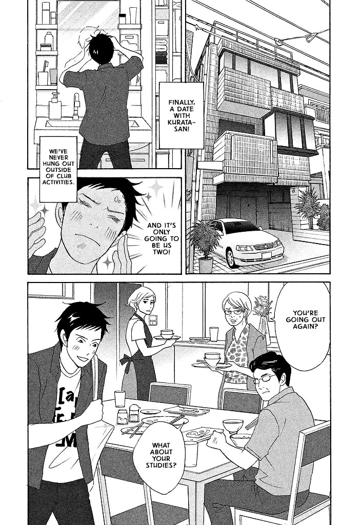 Nanatsuya Shinobu no Housekibako chapter 14 page 7