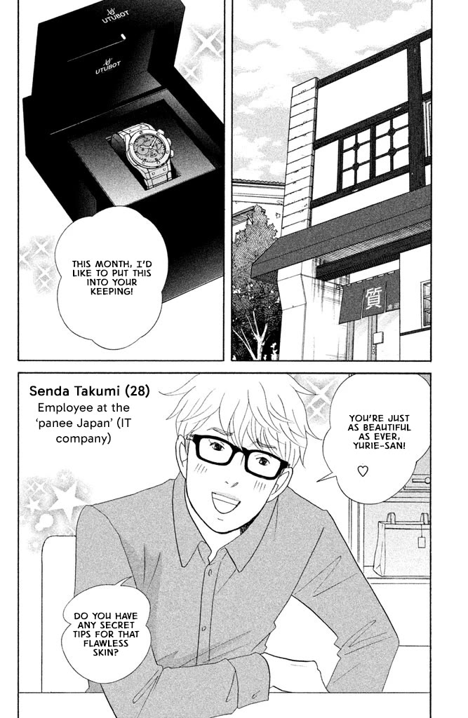 Nanatsuya Shinobu no Housekibako chapter 15 page 2