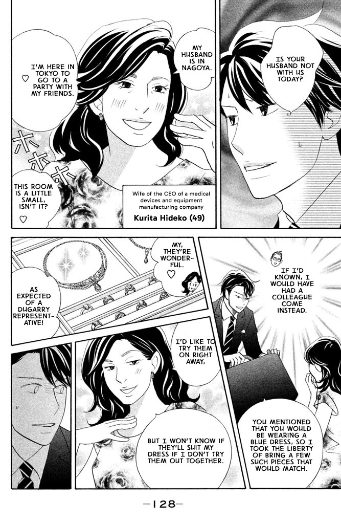 Nanatsuya Shinobu no Housekibako chapter 16 page 10