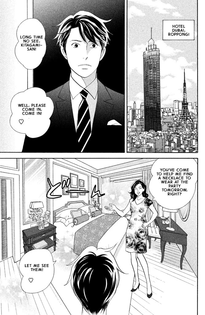 Nanatsuya Shinobu no Housekibako chapter 16 page 9