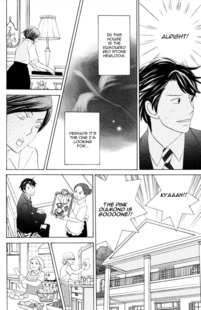 Nanatsuya Shinobu no Housekibako chapter 17 page 9