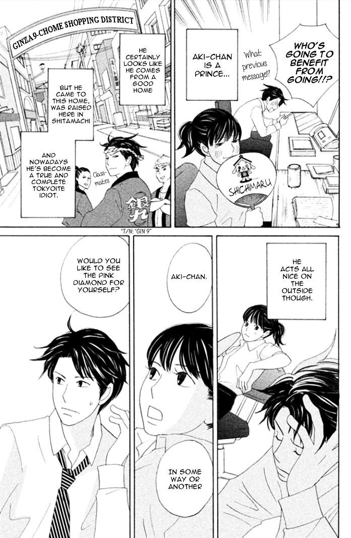 Nanatsuya Shinobu no Housekibako chapter 18 page 20