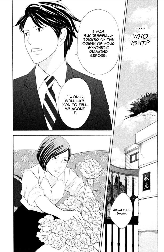 Nanatsuya Shinobu no Housekibako chapter 18 page 6