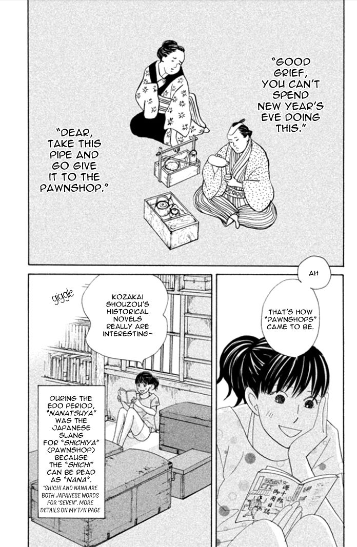 Nanatsuya Shinobu no Housekibako chapter 2 page 2