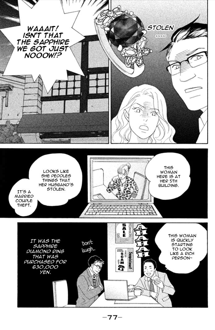 Nanatsuya Shinobu no Housekibako chapter 2 page 32