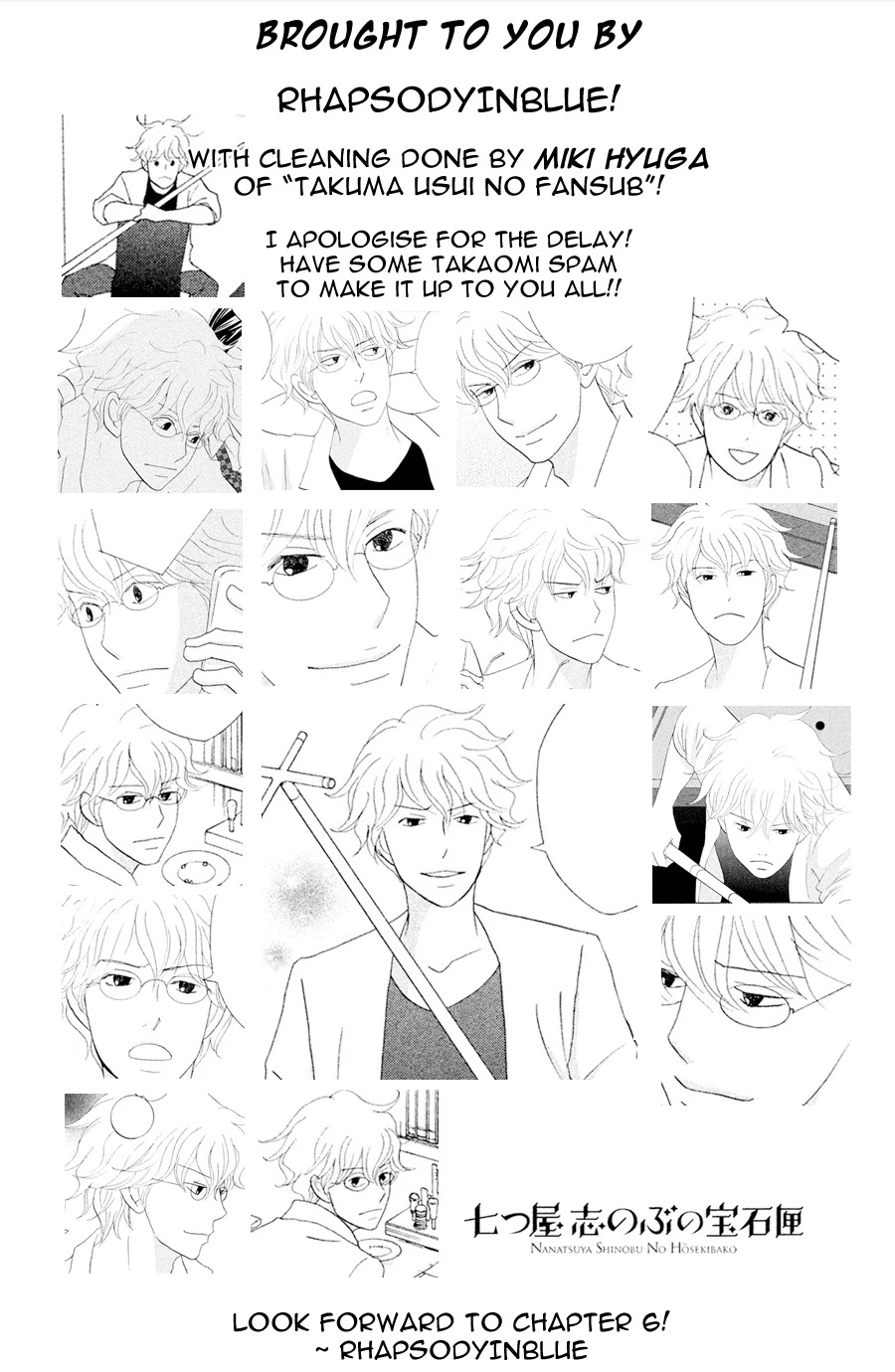 Nanatsuya Shinobu no Housekibako chapter 5 page 43