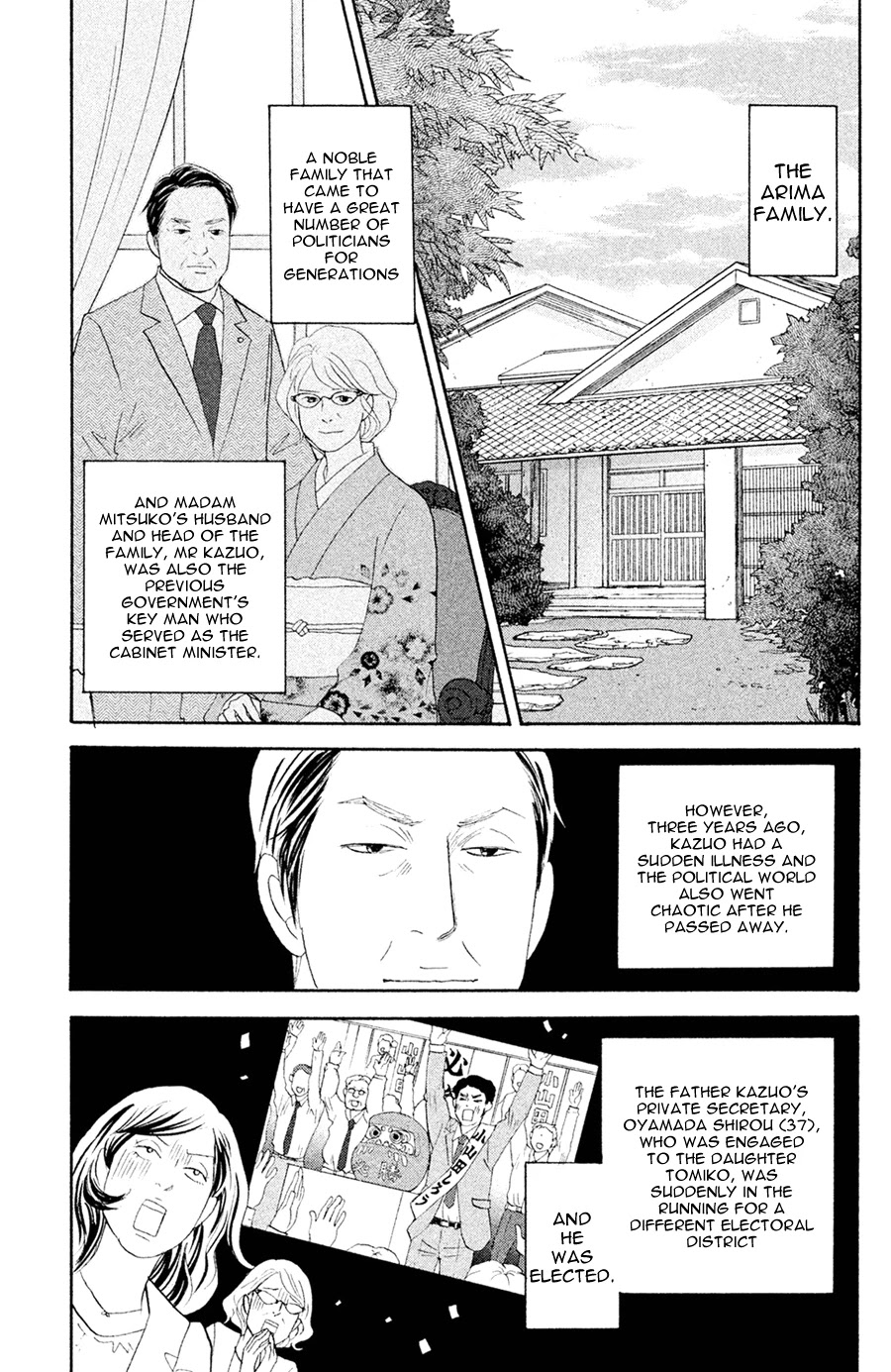 Nanatsuya Shinobu no Housekibako chapter 5 page 7