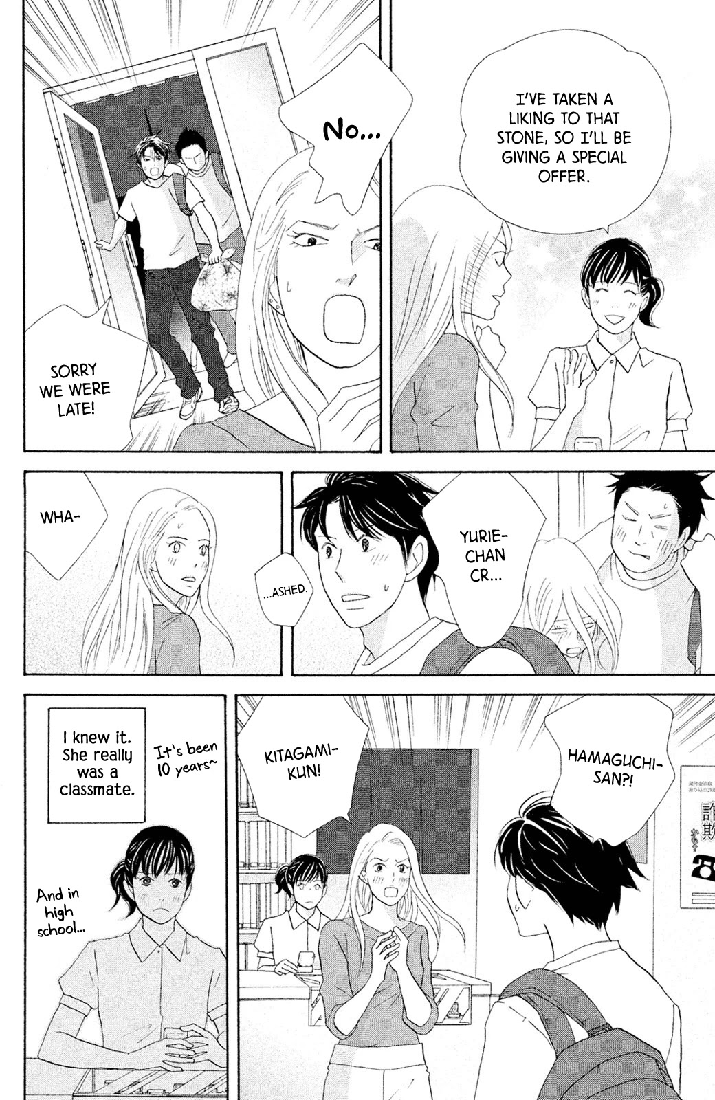 Nanatsuya Shinobu no Housekibako chapter 6 page 11