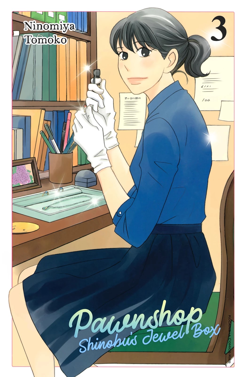 Nanatsuya Shinobu no Housekibako chapter 9 page 2