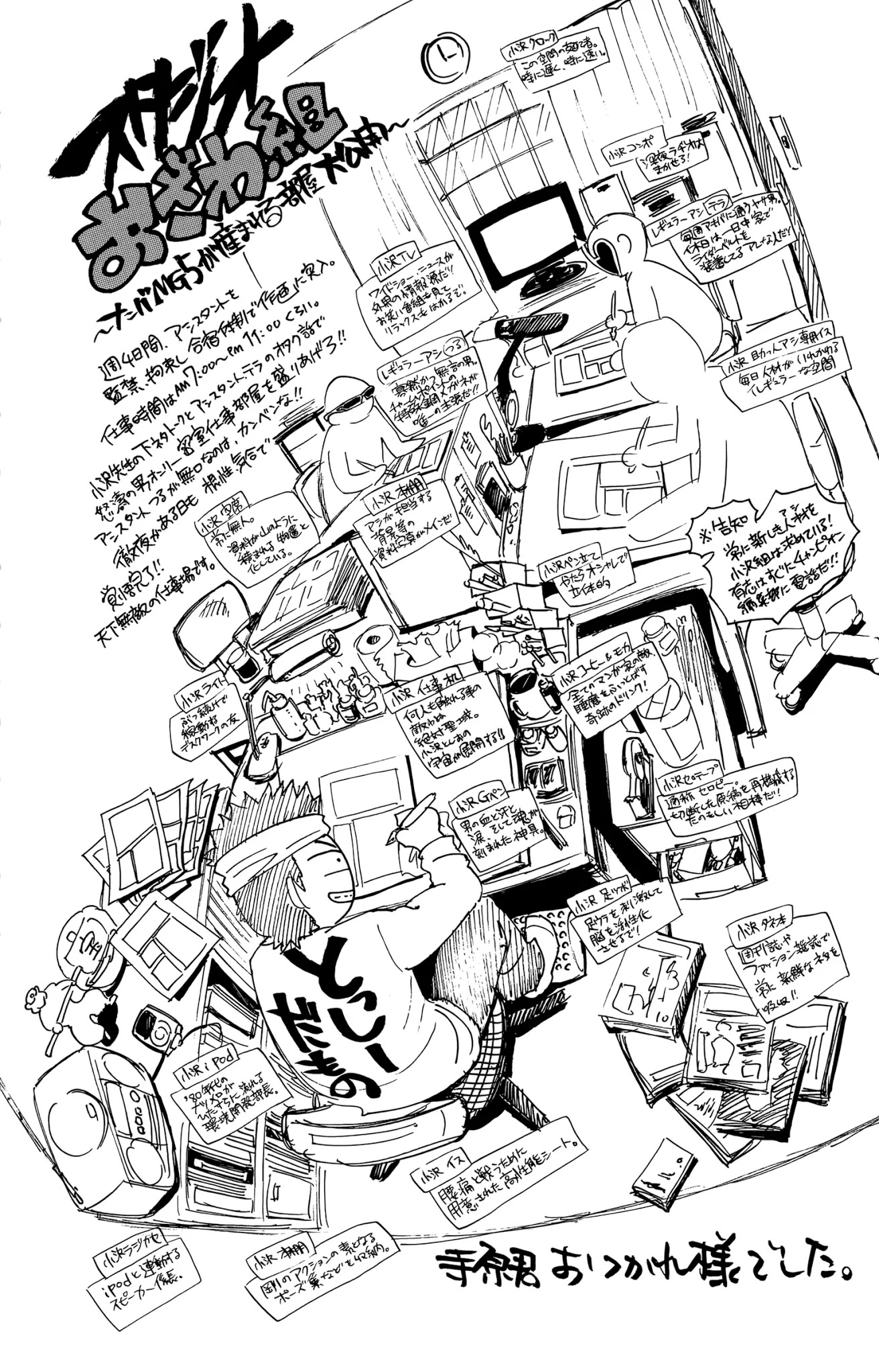 Nanba MG5 chapter 111 page 3