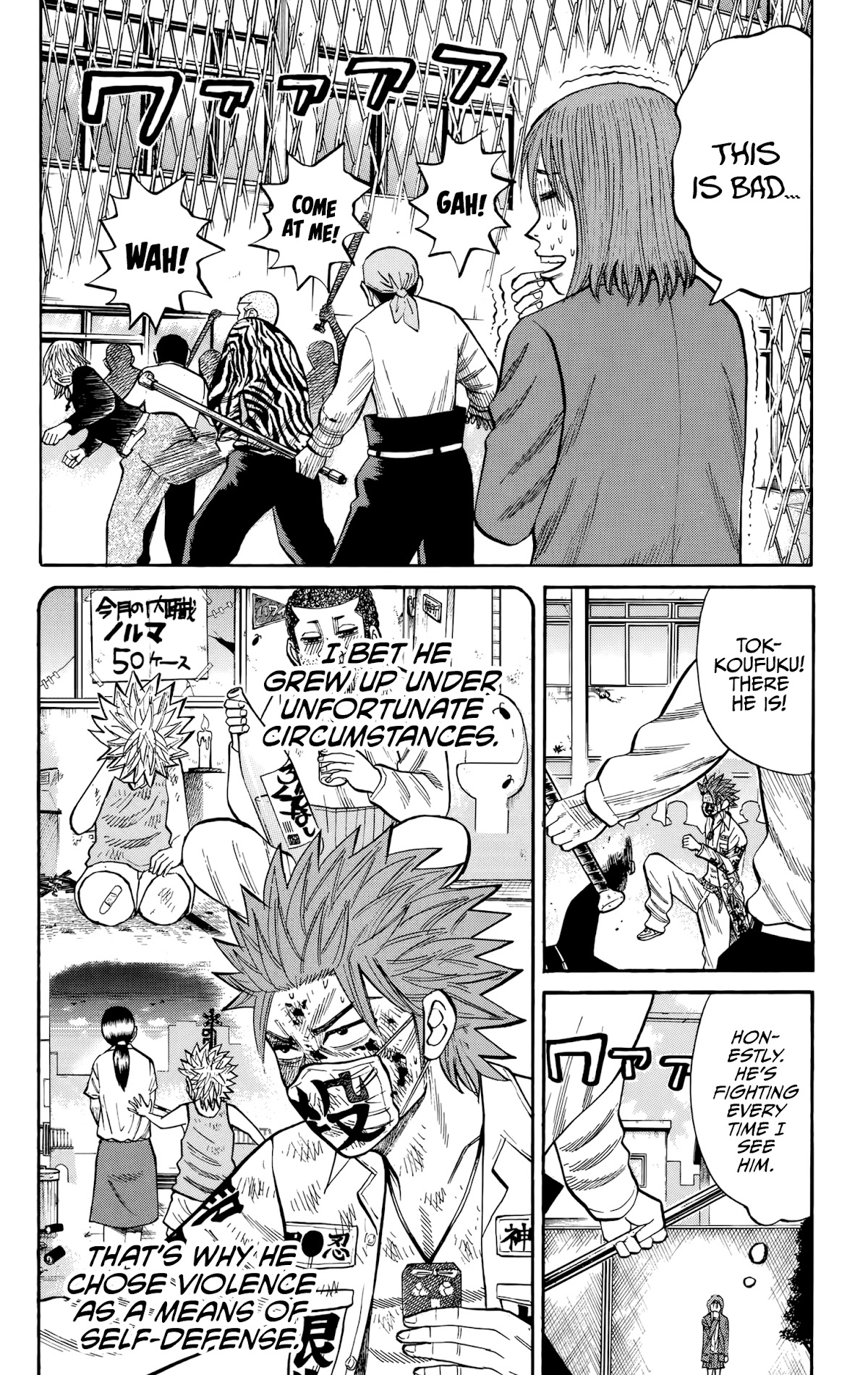 Nanba MG5 chapter 121 page 6