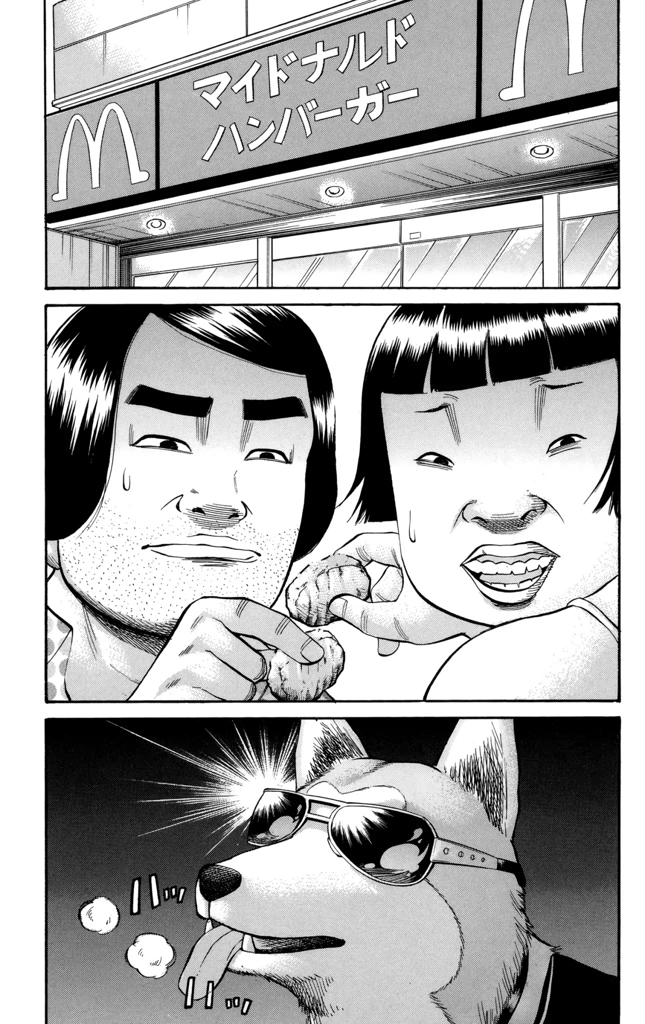 Nanba MG5 chapter 44 page 21