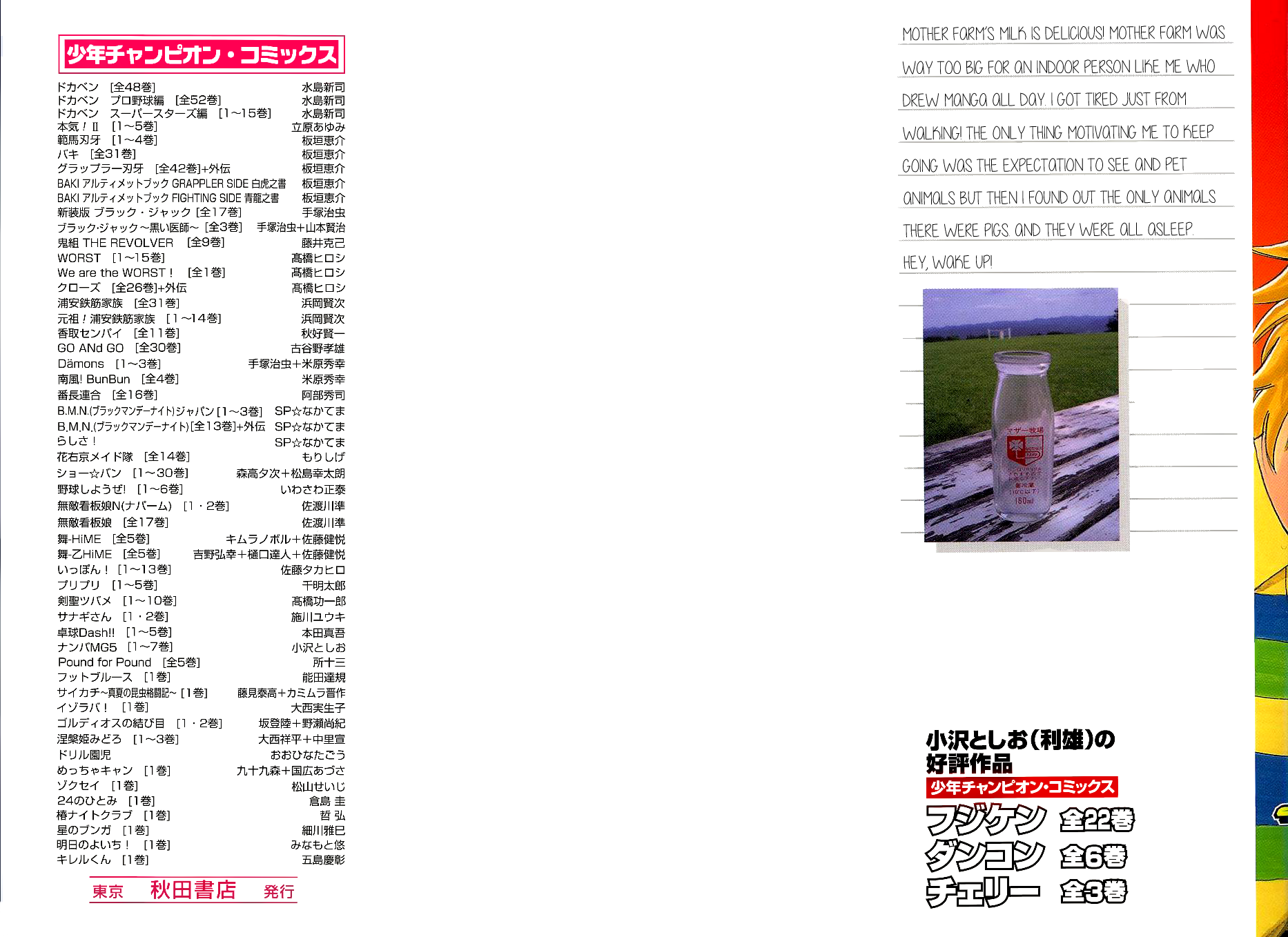 Nanba MG5 chapter 53 page 2