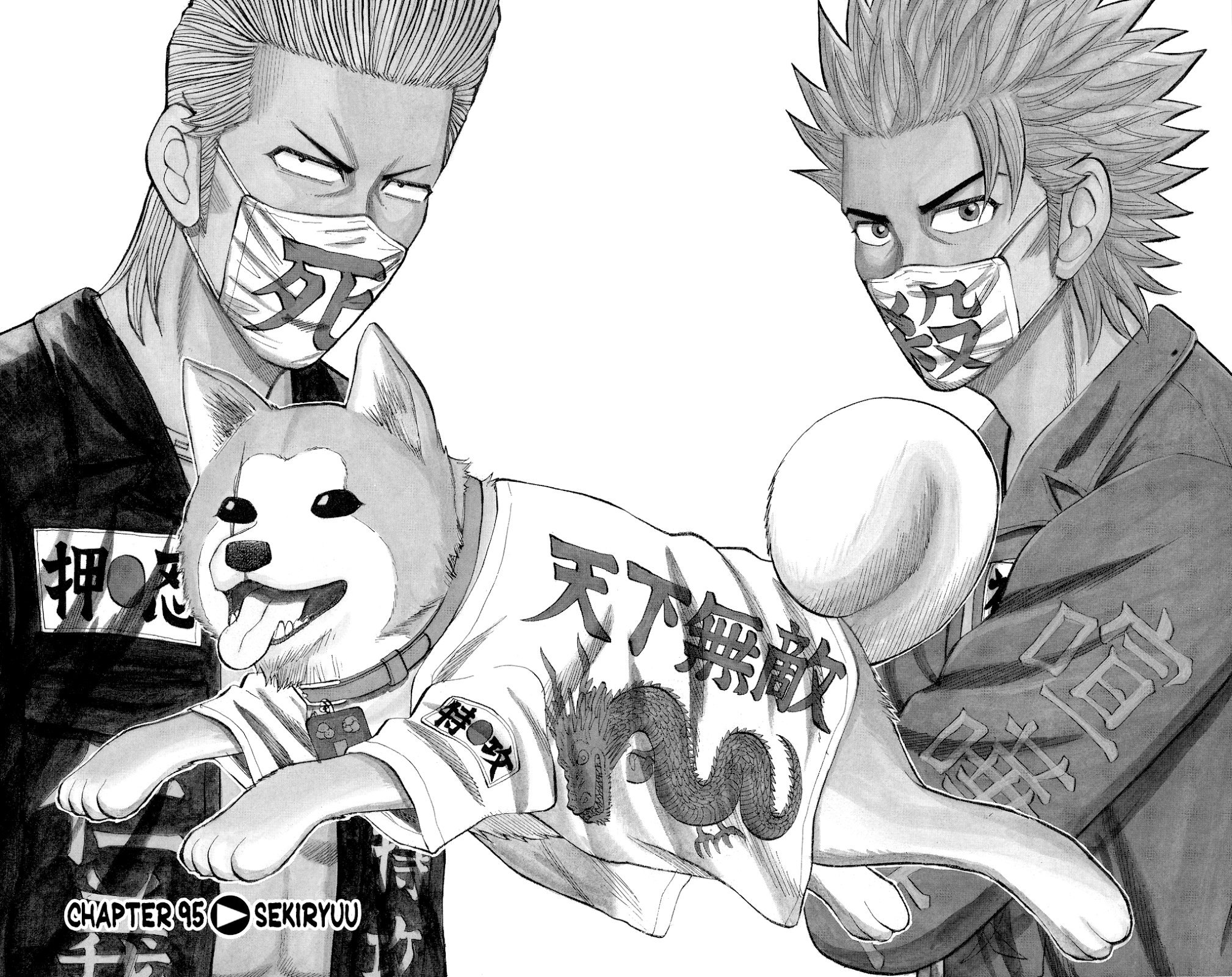 Nanba MG5 chapter 95 page 2