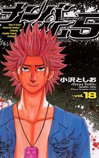 Cover of Nanba MG5