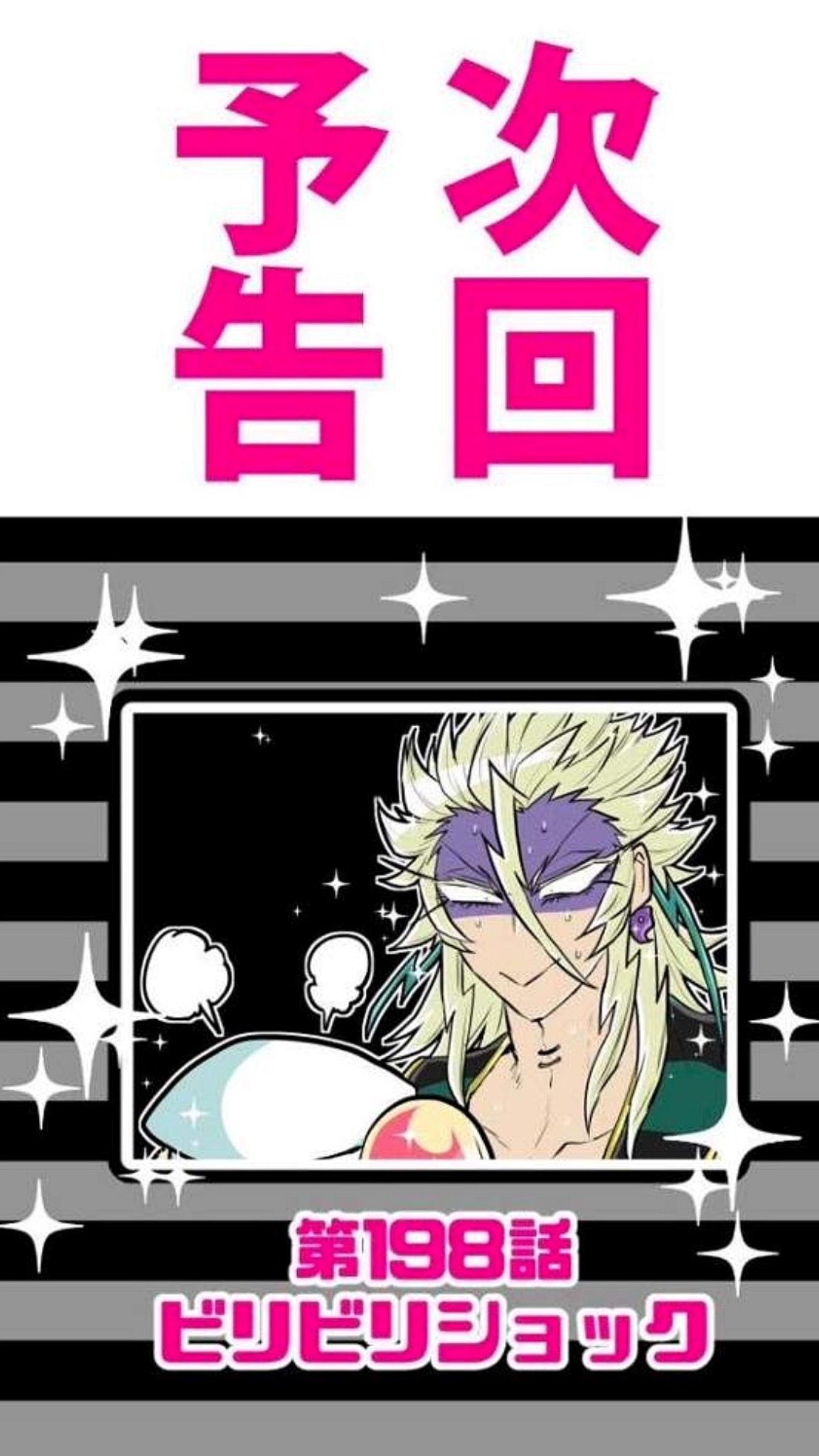 Nanbaka chapter 197 page 1