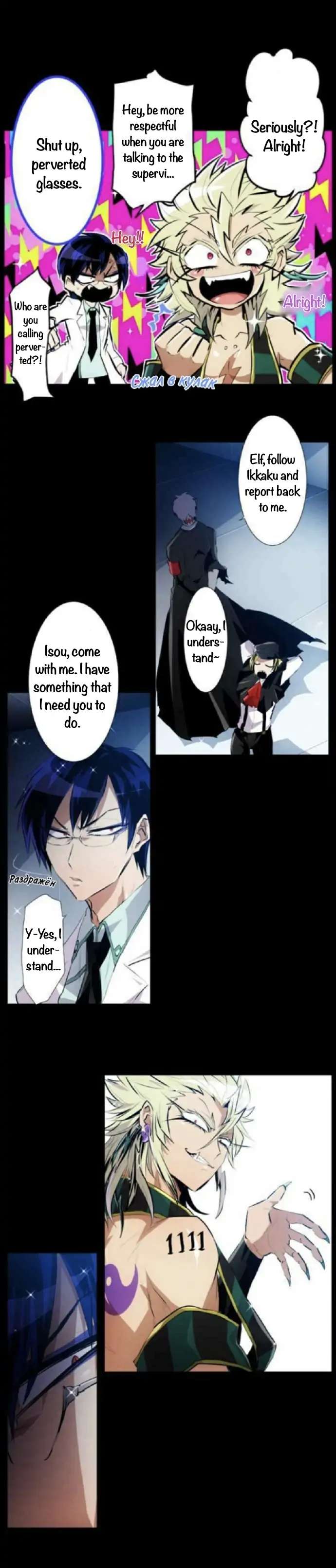 Nanbaka chapter 205 page 5