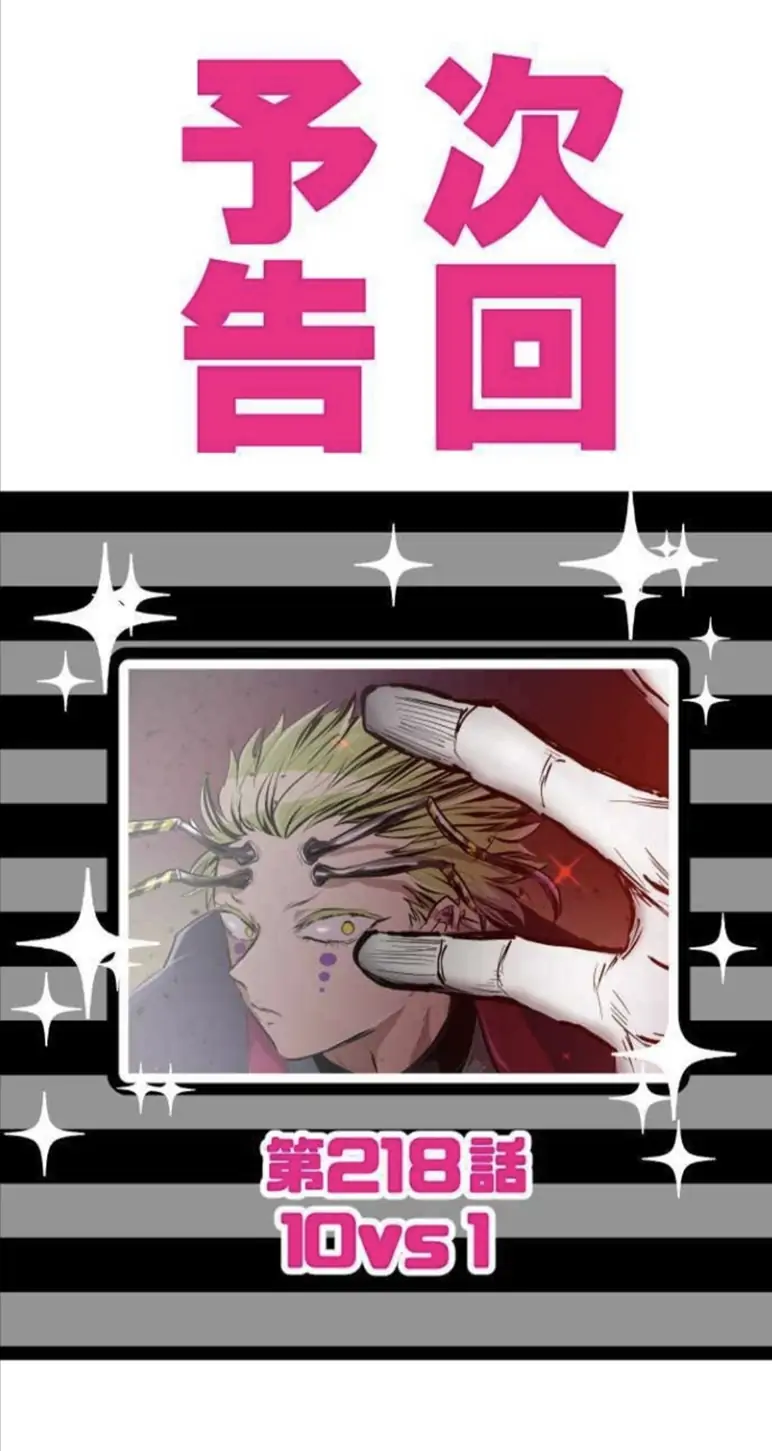 Nanbaka chapter 217 page 32