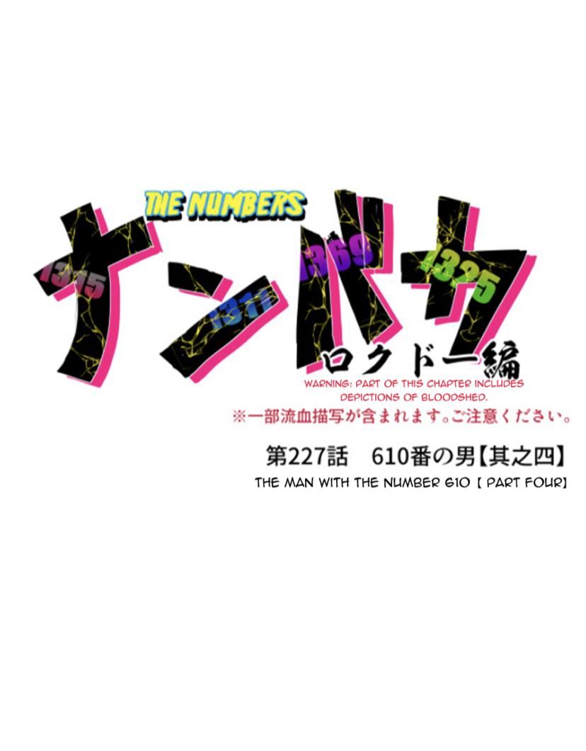 Nanbaka chapter 227 page 6