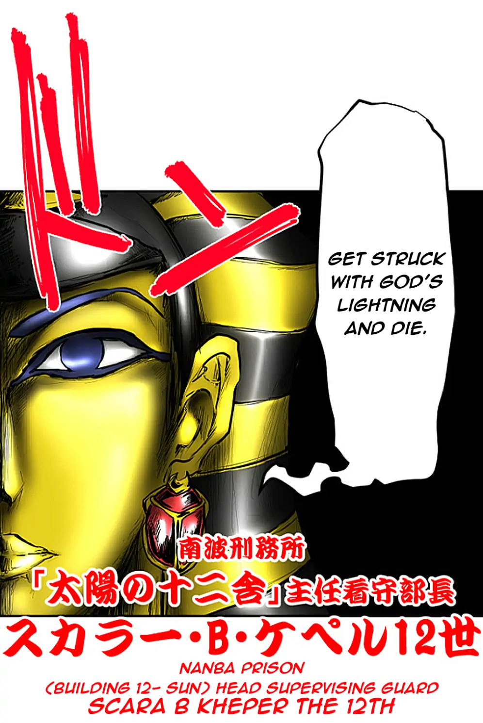 Nanbaka chapter 244 page 29