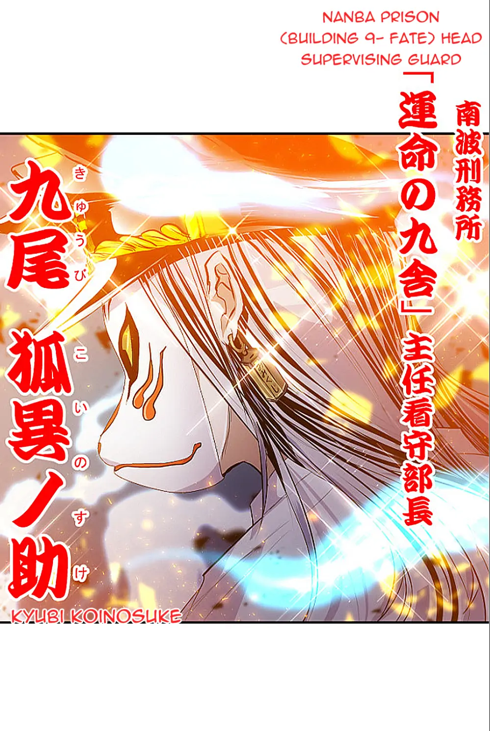 Nanbaka chapter 244 page 38