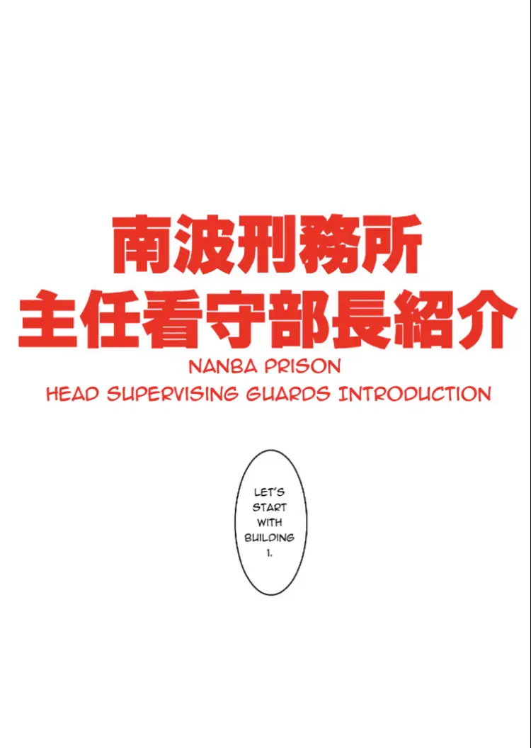 Nanbaka chapter 245 page 24