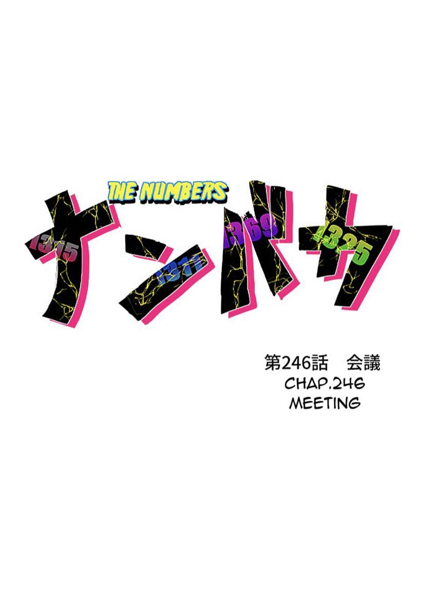 Nanbaka chapter 246 page 7