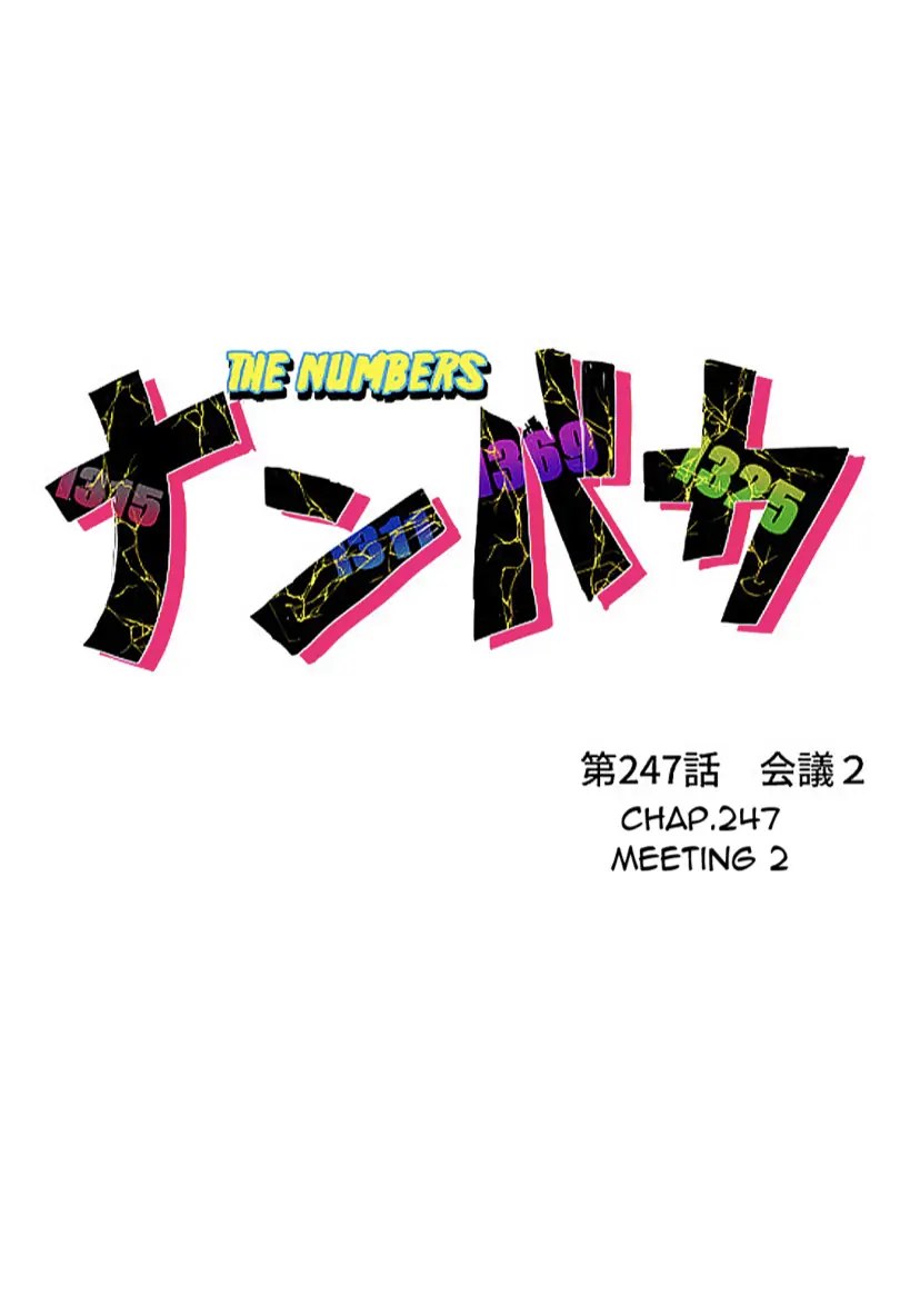 Nanbaka chapter 247 page 22